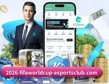 世界杯2026 APP