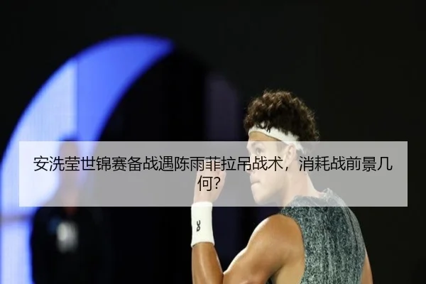 an-xi-ying-shi-jin-sai-bei-zhan-yu-chen-yu-fei-la-diao-zhan-shu-xiao-hao-zhan-qian-jing-ji-he-3-332.jpg