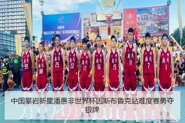zhong-guo-pan-yan-xin-xing-pan-yu-fei-shi-jie-bei-yin-si-bu-lu-ke-zhan-nan-du-sai-yong-duo-yin-pai-2-599.jpg