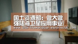  世界杯APP下载