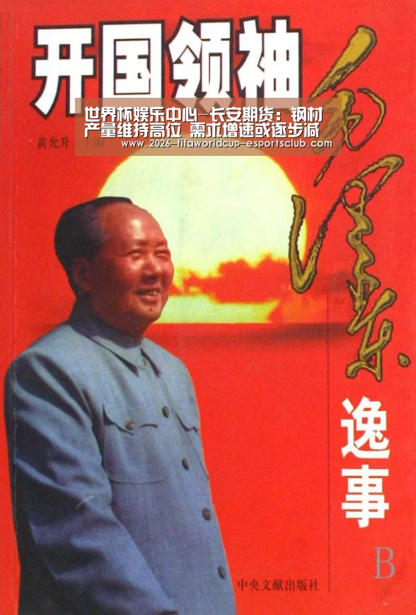  世界杯APP下载