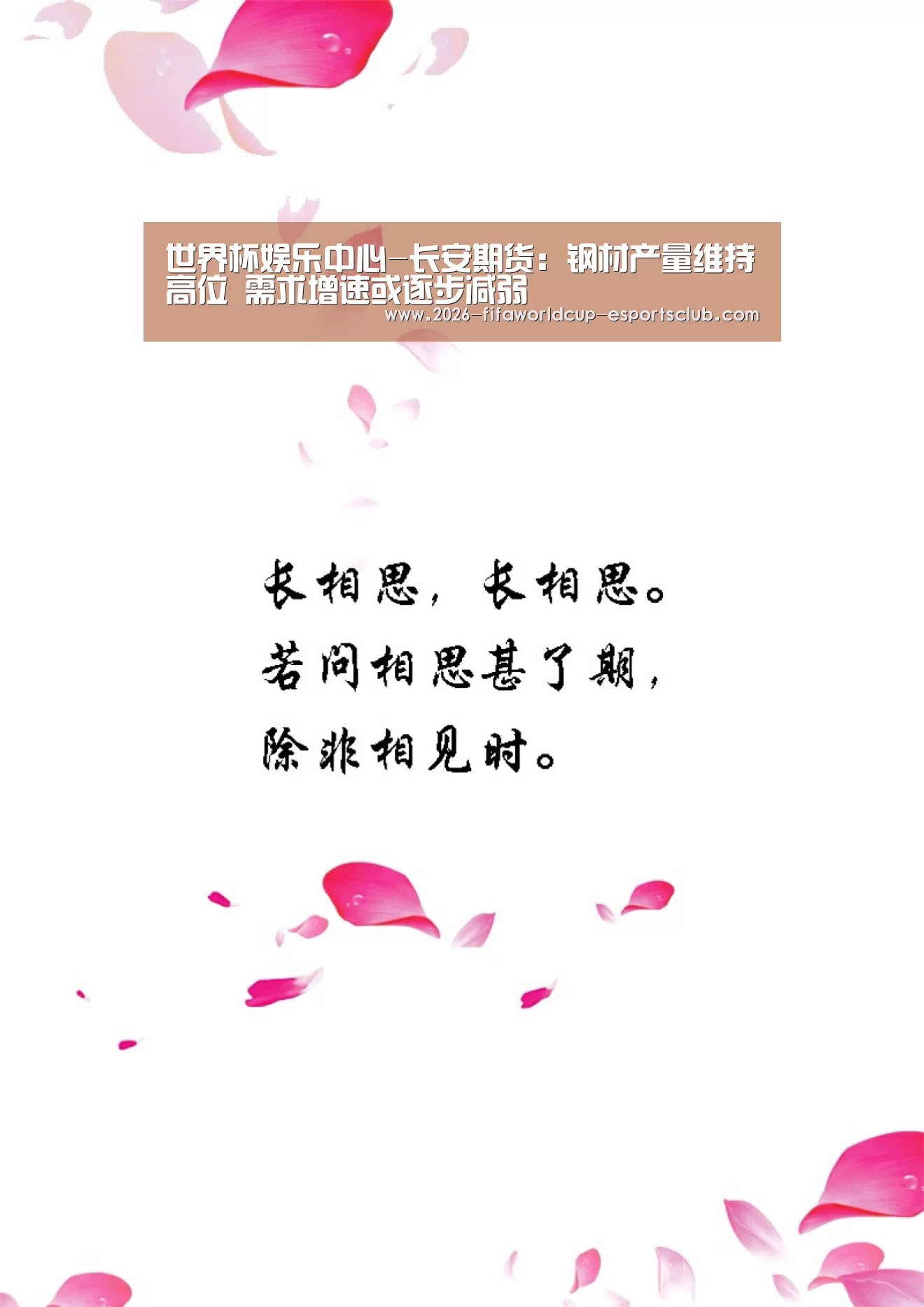  世界杯娱乐中心