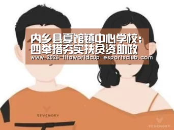 世界杯娱乐中心
