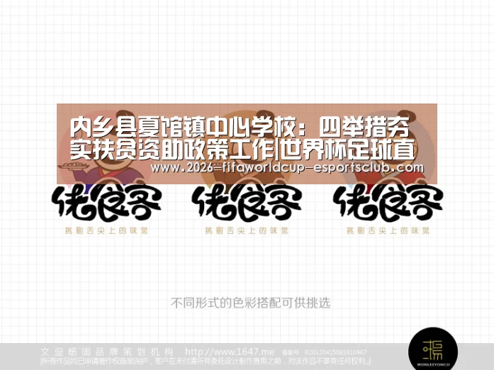 世界杯足球直播