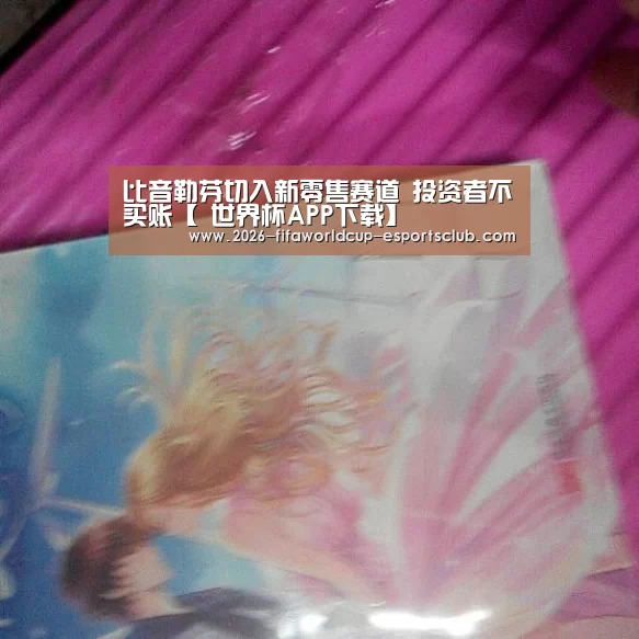 世界杯直播