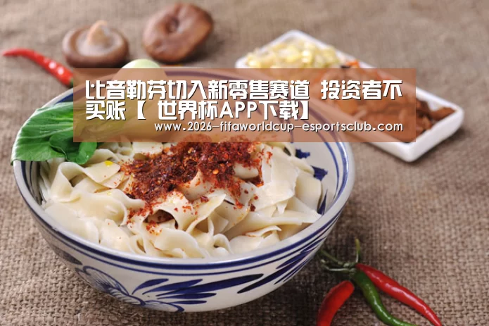  世界杯APP下载
