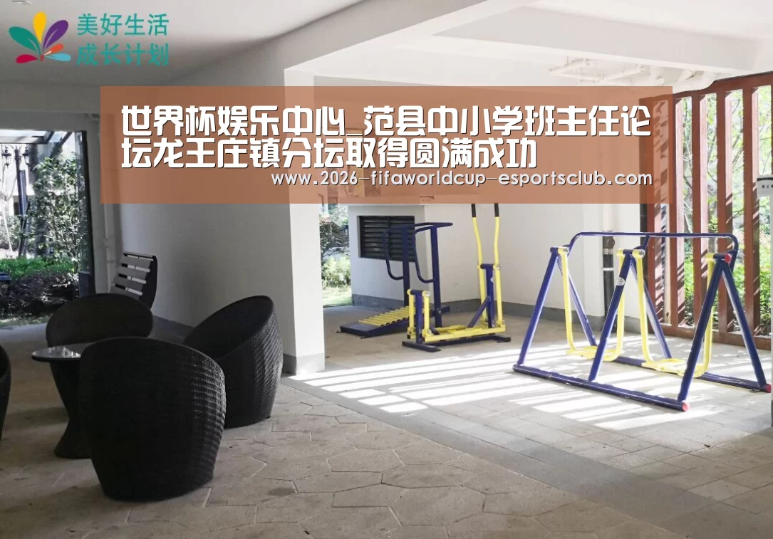  世界杯娱乐中心