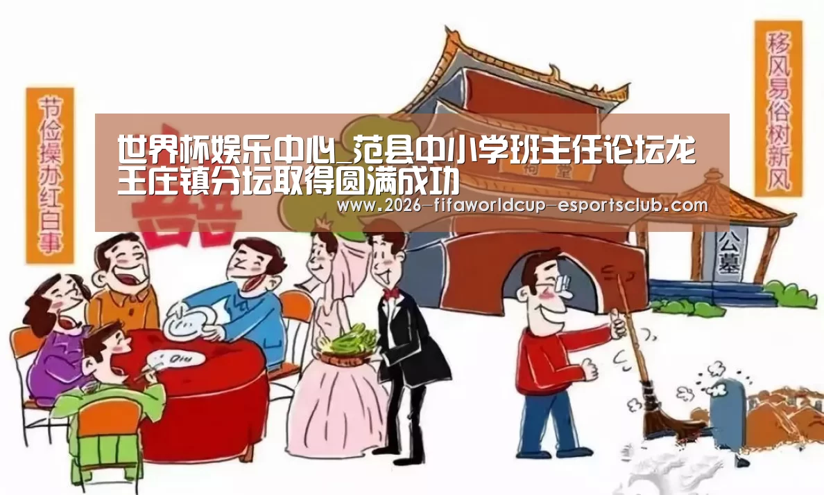  世界杯APP下载
