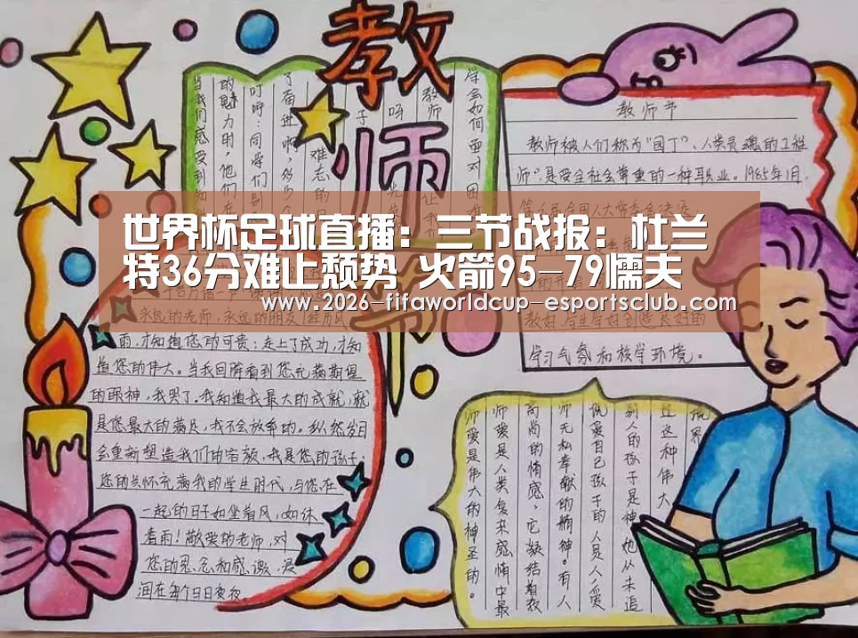  世界杯APP下载