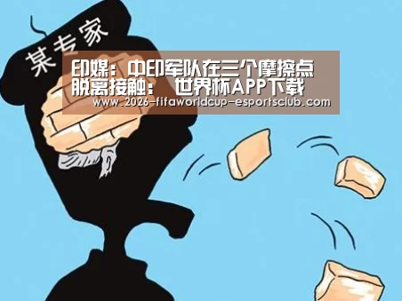  世界杯直播
