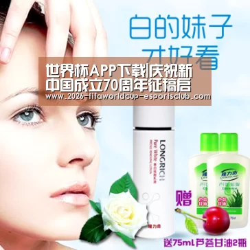  世界杯APP下载